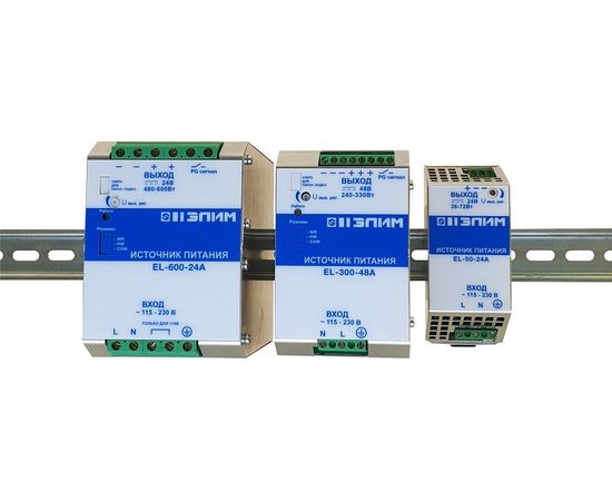 Источники питания серии EL (ЭЛИМ)